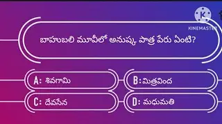 intresting movie questions|movie quiz in telugu| movie quiz|tollywood movie quiz|movie lovers quiz.