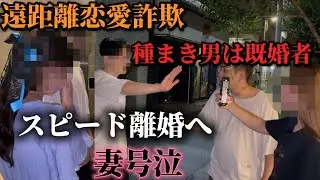【出産直前で逃げた彼へ】子供どうするつもりか教えろ。結婚詐欺で必ず刑事告訴させます