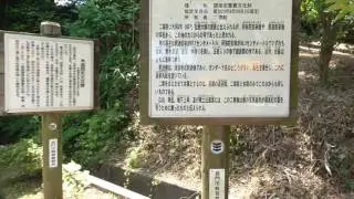 楊貴妃伝説の二尊院 （山口県長門市油谷）に行ってきました