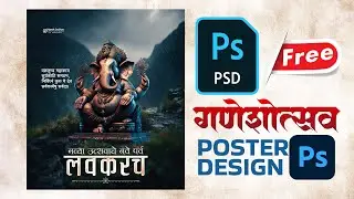 Cenematic Ganeshotsav Banner Editing | Cenematic Poster Design | Banner Editing | Mobile Editing