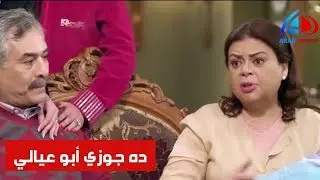 تصدقو جوز العميد نور يطلع تاجر مخدرات يالهووووي ـ ماجدة زكي كيد الحموات
