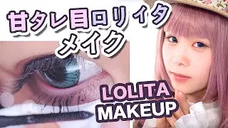 Natural Droopy Eyes Summer LOLITA MAKEUP Учебник