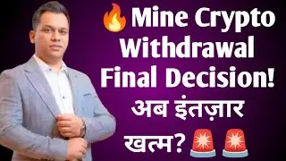 📢 Mine Crypto Withdrawal Final Update 2025! सच्चाई जान लीजिए