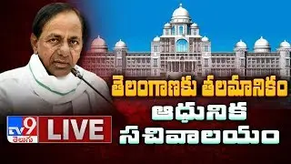 Telangana Secretariat Demolition LIVE || Day-2 - TV9