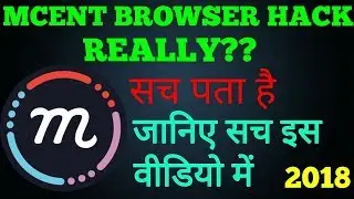 Mcent Browser Hacked Really? | mcent earn money trick in hindi