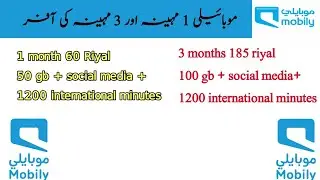 Mobily new offer internet | mobily internet packages 2025 | mobily sim ka offer #mobily    #zainksa 