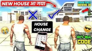 Indian Bike Driving 3D HOUSE CHANGE CODE | Indian Bikes Driving 3D New House Cheat Code