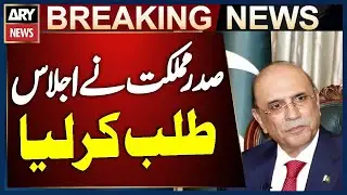 President Summons National Assembly and Senate Sessions in Coming Days | Breaking News