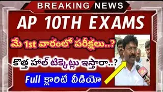 AP 10th class time table 2020 Latest News Today | AP 10th Class Exams Postponed 2020 | AP 10th lates