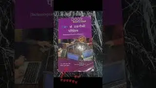 #important book for b.ed first semester 📚📝 ( all papers ) B.ed 2023 !...