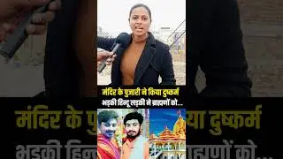#shorts #Bihar #viralgirl #viral #trending #bjp #latestnews #bihariladki #shortvideo #trendingshorts