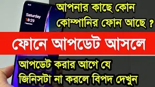 "Phone Update Alert! Don't Ignore This Important Video