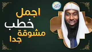 أجمل قصص قصيرة مؤثرة - فيديو سيغير حياتك - بدر المشاري