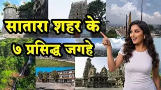 Top 7 places to visit in Satara city
