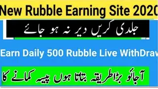 2020 New Rubble Earning Website ProfZone||Earn Daily 500 Rubble ||Make Money in Urdu Hindi