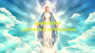 Luthiniya (karthave kaniyaname) Karaoke ലുത്തിനിയ  കർത്താവേ കനിയണമേ  ...