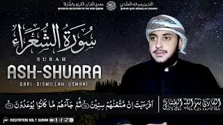 SURAT-ASH-SHUARA | تلاوت نادرہ لسورۃ الشعراء القاری بسم اللہ العثمانی | Qari Bismillah Usmani 🎧