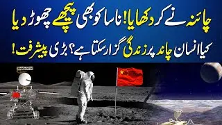 China to Share Moon Samples with the World! | Aik News | Pakistan Morning