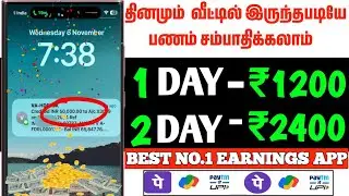 Big Mumbai Earning App Tamil👌 BMB Payment Proof Tamil💯#money #onlinejobs#tamil #BigMumbaiearningapp
