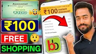 Bigbasket ₹100🔥Free Shopping OFFER | 😱Bhim ₹100 Free Chocolate Offer | Bhim X Bigbasket Loot Offer |