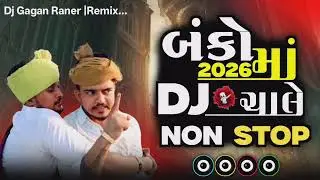 #djremix banko 2026 ma chale || Non stop DJ Remix|| Gujarati attitude song 