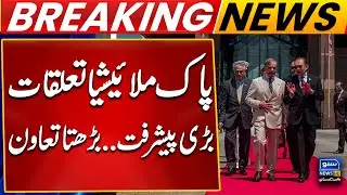 Pakistan Malaysia Relations make great progress | Breaking News | Suno News HD
