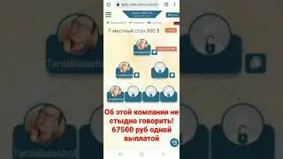 Об этой компании не стыдно говорить!#бифри #Befree