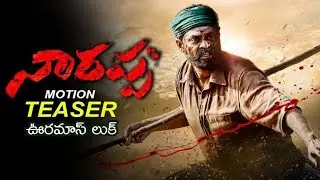 #narappa #venkatesh #vishnupriya narappa official trailer
