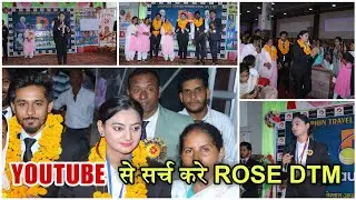 Mlm Business| Rose Dtm | Dtm Company | Gulfrose Dtm | Seminar Video |👍