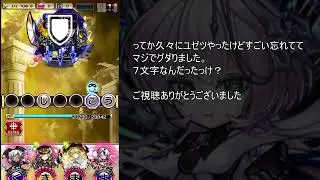 【コトダマン】　ヨサリガチャひいた？