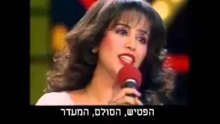 התחדשות  , עופרה חזה