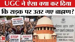 UGC Act 2026: UGC के नियम बदलने पर बरसे Youtuber Manish Kashyap Nishikant Dubay बिल के पक्ष में 