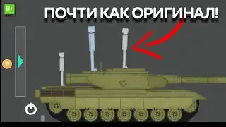 КИТАЙСКИЙ PEOPLE PLAYGROUND НА АНДРОИД ЛУЧШИЙ КЛОН ПИПЛ ПЛЕЙГРАУНД НА ТЕЛЕФОНЫ 2022 Human playground