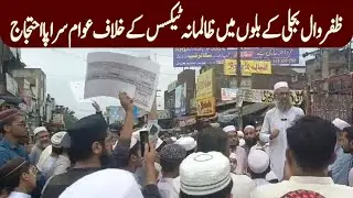 People protest against cruel taxes in Zafarwal electricity bills