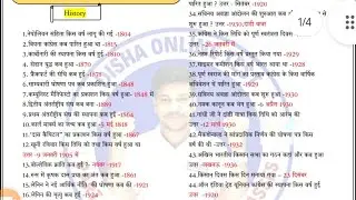 10th social science objective notes | 10th सामाजिक विज्ञान bihar board objective freepdf Sanjay sir