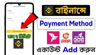binance p2p peyment method add bkash or nagad | How To Add Payment Method on Binance P2P