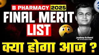 B Pharmacy Final Merit List 2025 | How To Check B Pharmacy Merit List | #bpharmacy #mhtcet2025 