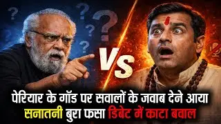 Ye Debate Nahi, Sanatani ki Intellectual Defeat Thi | The Realist Azad