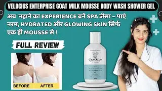 Goat Milk Shower Gel Review | Goat Milk Shower Gel Kaise Use Kare | Fayde | Side Effects | Price ✅