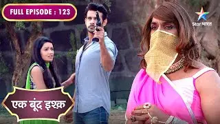 Ek Boond Ishq | Kalavati Ne Kiya Radha Par Vaar | FULL EPISODE- 123 #starbharatdramaandthriller