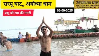 Ayodhya Saryu Ghat Par snan kiya 🙏 #सरयूनदी #saryughat #ayodhya #ayodhyadham #saryunadi #vlog 