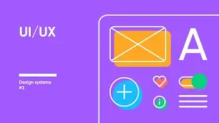 Дизайн-система / UI Kit в Фигме #3