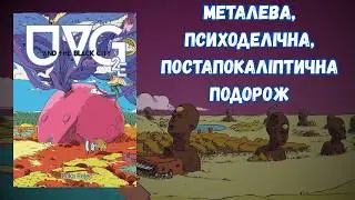 UVG 2E: Ultraviolet Grasslands and the Black City &bull; Настільна Рольова Гра + Сетинг &bull; НРІ &bull; UA
