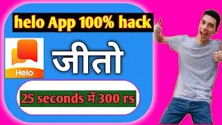 helo app 100% hack trick | helo app unlimited trick | helo app earn money