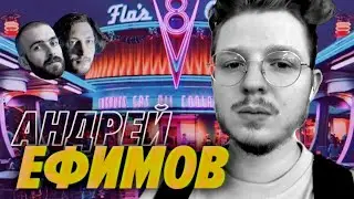 Андрей Ефимов &mdash; 21-летний синьор экспат и турецкие прелести &mdash; Мы обречены