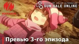 SWORD ART ONLINE ALTERNATIVE 