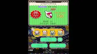 ループイベント9週目ラティアス１５０(今からポケとるスマホ版♯5015)