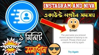Niva Followers account not login problem solve 😱 | niva followers account restricted problem solve 