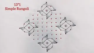 13&times;1 точек, простой дизайн ранголи 🌺 ежедневный дизайн ранголи 🌺 колам 🌺