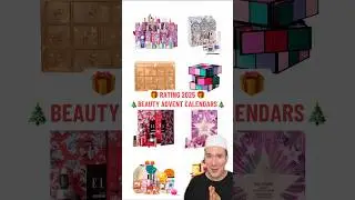 РЕЙТИНГ АДВЕНТ-КАЛЕНДАРОВ КРАСОТЫ 2025 ГОДА!🎁 #адвент-календарь #хитыкрасоты #советыкрасоты #косм...